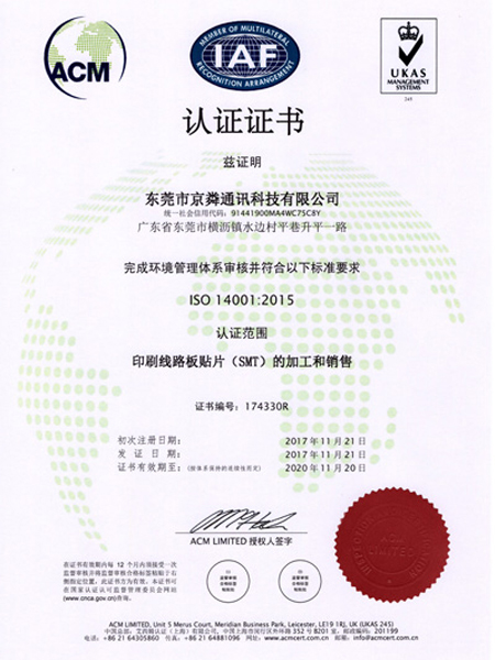 IS013485:2016证书（英文）